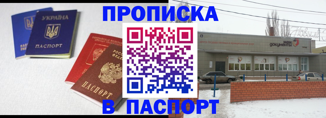пропишу в квартире в Белоозёрском